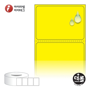 더롤라벨 RL5035YPPDT (75지관) 더롤라벨 노란색 무광 방수 감열라벨 - 리본 불필요