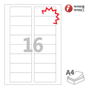 아이라벨 KL828 A4라벨 스티커 라벨지 흰색 모조 찰딱 잉크젯, 레이저 프린터 겸용