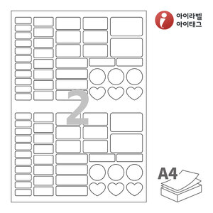 아이라벨 SL191 A4라벨 스티커 라벨지 흰색 모조 잉크젯, 레이저 프린터 겸용