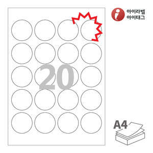 아이라벨 KL520 A4라벨 스티커 라벨지 흰색 모조 찰딱 잉크젯, 레이저 프린터 겸용