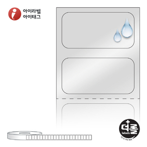 RS2010SP (40지관), 은색(방수) PET, 20 x 10 (mm)  [4,000라벨/Roll]