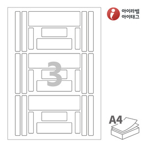 아이라벨 CL627 A4라벨 스티커 라벨지 흰색 모조 잉크젯, 레이저 프린터 겸용