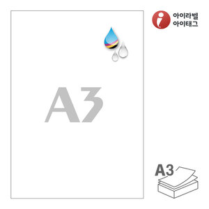 CJA3WU, 흰색 무광 방수 잉크젯, 297 x 420 (mm), 잉크젯 프린터 전용