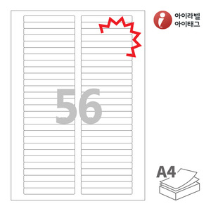아이라벨 KL656 A4라벨 스티커 라벨지 흰색 모조 찰딱 잉크젯, 레이저 프린터 겸용