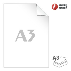 RVA3, 흰색 모조 시치미, 297 x 420 (mm), 잉크젯, 레이저 프린터 겸용