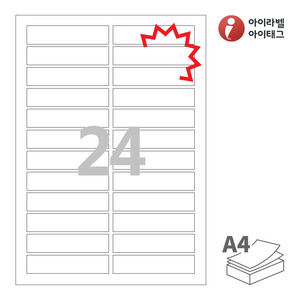 아이라벨 KL824 A4라벨 스티커 라벨지 흰색 모조 찰딱 잉크젯, 레이저 프린터 겸용