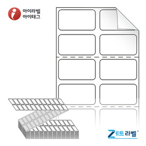 25 x 14 (mm) ZL025014RVDT, 흰색 시치미 감열라벨 [24,000라벨/Box]