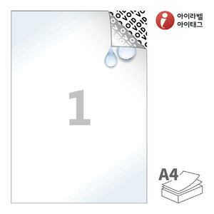 210 x 297 (mm) VL611WP 흰색봉하미레이저(잔류형)