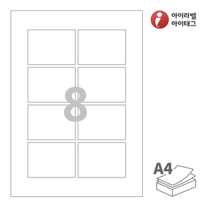아이라벨 CL908 A4라벨 스티커 라벨지 흰색 모조 잉크젯, 레이저 프린터 겸용