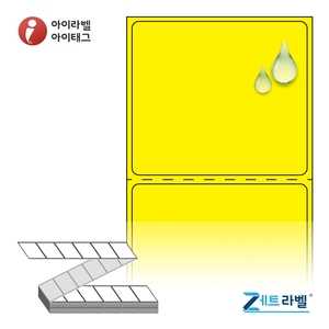 제트라벨 ZL5044YPPDT Z라벨 노란색 무광 방수 감열라벨 1Box Direct Thermal - 리본 불필요
