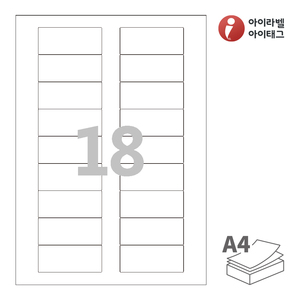 아이라벨 CL918 A4라벨 스티커 라벨지 흰색 모조 잉크젯, 레이저 프린터 겸용