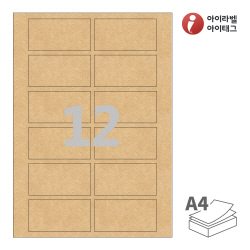 CL926KR, 갈색 크라프트, 82 x 42 (mm), 잉크젯, 레이저 프린터 겸용