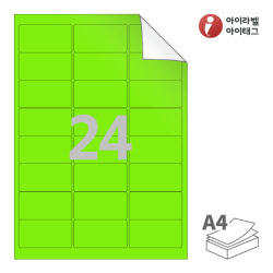 RV238TG, 녹색 모조 시치미, 64.5 x 33.71 (mm), 잉크젯, 레이저 프린터 겸용