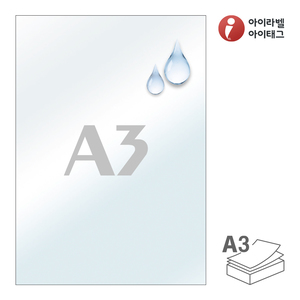 CLA3LT 투명 방수 레이저 297 x 420 (mm), 레이저 프린터 겸용