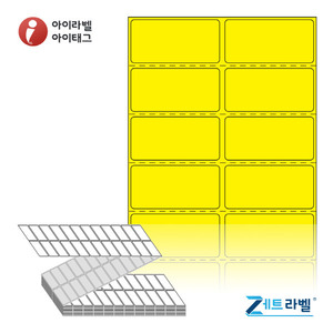 50 x 25 (mm) ZL050025YDT 노란색 감열지 [12,000라벨/Box]