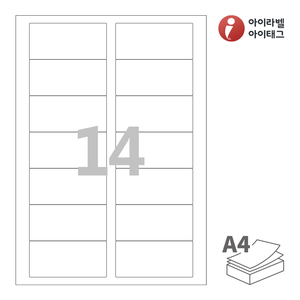 아이라벨 CL927 A4라벨 스티커 라벨지 흰색 모조 잉크젯, 레이저 프린터 겸용