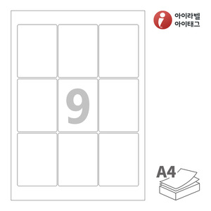 아이라벨 CL833 A4라벨 스티커 라벨지 흰색 모조 잉크젯, 레이저 프린터 겸용
