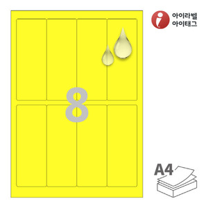 CL642YMP, 노란색 무광 방수 레이저, 48 x 129.8 (mm)