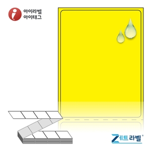 제트라벨 ZL5067YPPDT Z라벨 노란색 무광 방수 감열라벨 1Box Direct Thermal - 리본 불필요