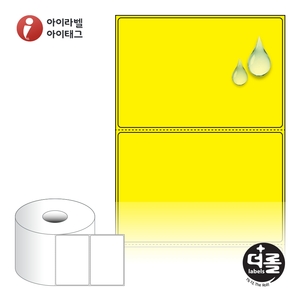 더롤라벨 RS10067YPPDT (40지관) 더롤라벨 노란색 무광 방수 감열라벨 - 리본 불필요