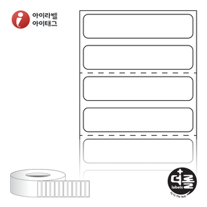RL4510DT (75지관), 흰색 감열라벨, 45 x 9.7 (mm), - 리본 불필요 [12,000라벨/롤]