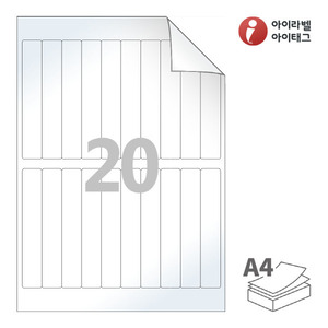 RV620LG, 흰색 광택 시치미, 20 x 120 (mm)