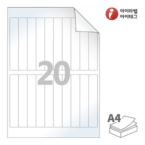 RV620LG, 흰색 광택 시치미, 20 x 120 (mm)