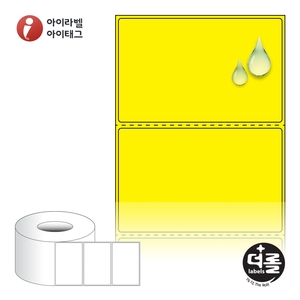 더롤라벨 RL8554YPPDT (75지관) 더롤라벨 노란색 무광 방수 감열라벨 - 리본 불필요