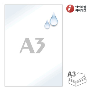 CLA3WP, 흰색(50μm) 광택 방수 레이저, 297 x 420 (mm), 레이저 프린터 전용