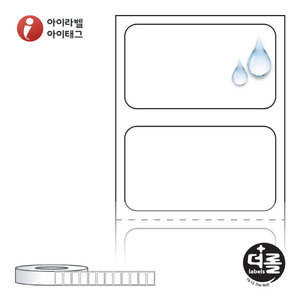 RL2514PPDT (75지관), 흰색(방수) PP 감열라벨, 25 x 14 (mm) [6,000라벨/Roll]