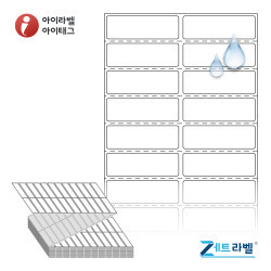 ZL050016PPDT, 흰색(방수) PP 감열라벨, 50 x 16 (mm [12,000라벨/Box]