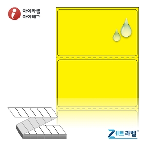 제트라벨 ZL8047YPPDT Z라벨 노란색 무광 방수 감열라벨 1Box Direct Thermal - 리본 불필요