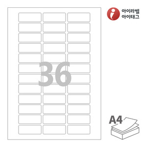 아이라벨 CL536 A4라벨 스티커 라벨지 흰색 모조 잉크젯, 레이저 프린터 겸용