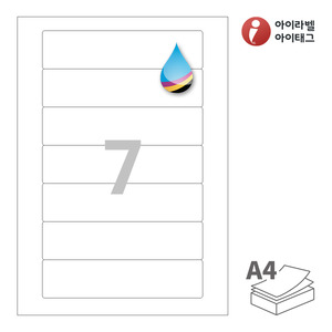 아이라벨 CJ617 A4라벨 스티커 라벨지 흰색 모조 잉크젯, 잉크젯 프린터 전용