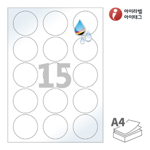 CJ635LU, 흰색 광택 방수 잉크젯, Φ54 (mm) 원형, 잉크젯 프린터 전용