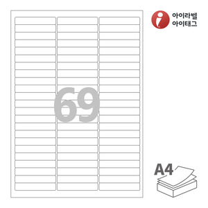 아이라벨 CL969 A4라벨 스티커 라벨지 흰색 모조 잉크젯, 레이저 프린터 겸용