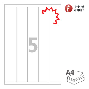 아이라벨 KL805 A4라벨 스티커 라벨지 흰색 모조 찰딱 잉크젯, 레이저 프린터 겸용
