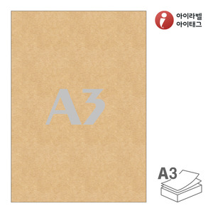 CLA3KR, 갈색 크라프트, 297 x 420 (mm), 잉크젯, 레이저 프린터 겸용