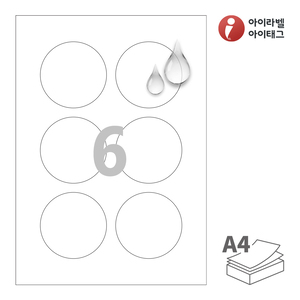 아이라벨 CL973MP, 흰색 무광 방수 레이저, Φ73 (mm) 원형, 레이저 프린터 전용