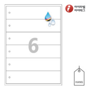 아이태그 TLH0061HQ 행태그, 흰색 방수 프리미엄, 200 x 47.5 (mm), 잉크젯, 레이저 프린터 겸용