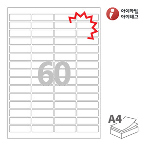 아이라벨 KL560 A4라벨 스티커 라벨지 흰색 모조 찰딱 잉크젯, 레이저 프린터 겸용